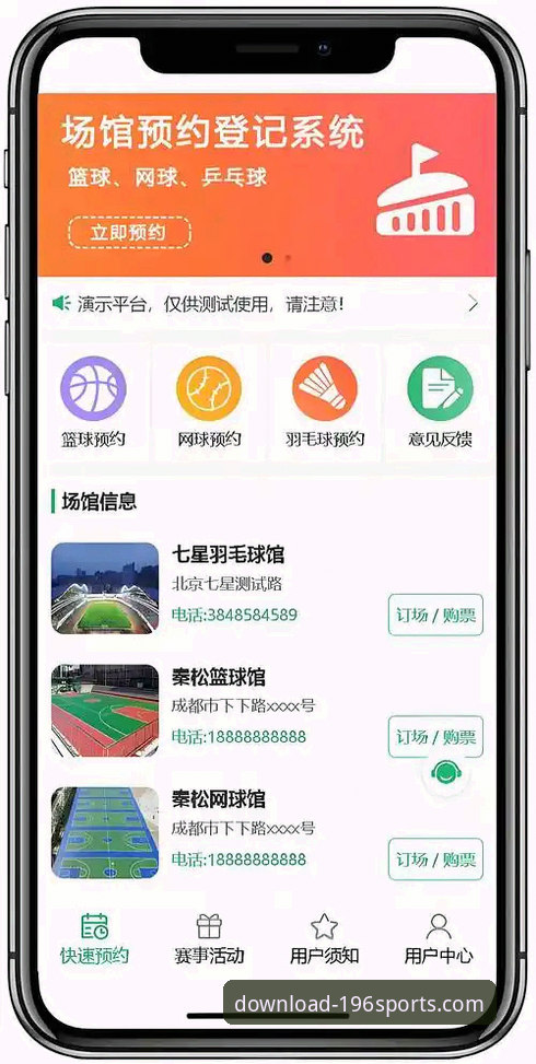 体育APP平台下载使用技巧 196体育平台APP下载与高效使用实用指南