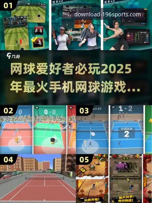 2025体育APP娱乐体验评测最新动态：196体育平台移动端深度解析