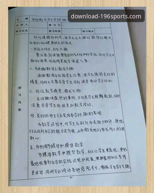 资深技术评测员亲测：196体育APP安全吗？我的实战经验与使用心得