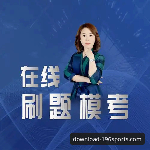 资深用户实战经验分享：从骑士湖人大战看篮球战术创新的新思路（基于196体育平台赛事体验）