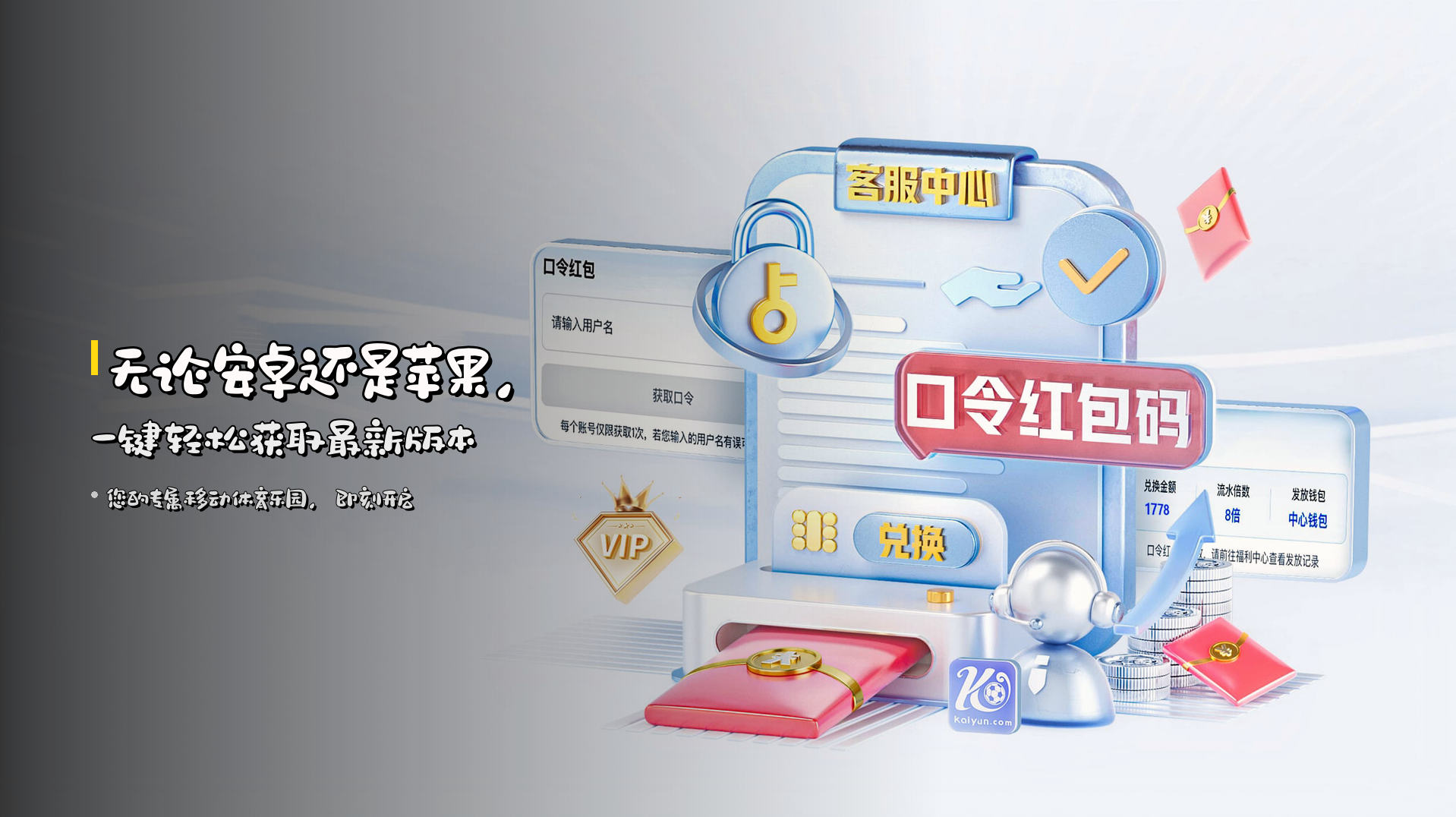 无论安卓还是苹果，<strong>一键轻松获取</strong>最新版本