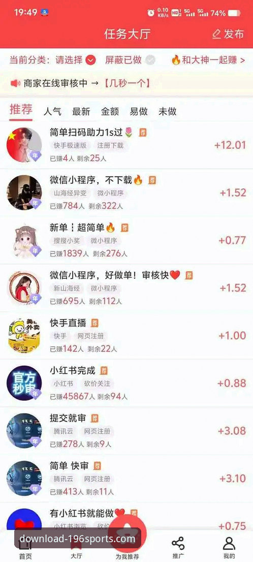 196体育APP官方渠道全面解析：从下载到安装的实战指南