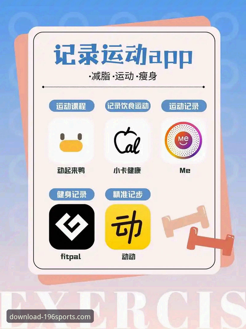 196体育APP官方下载渠道详解